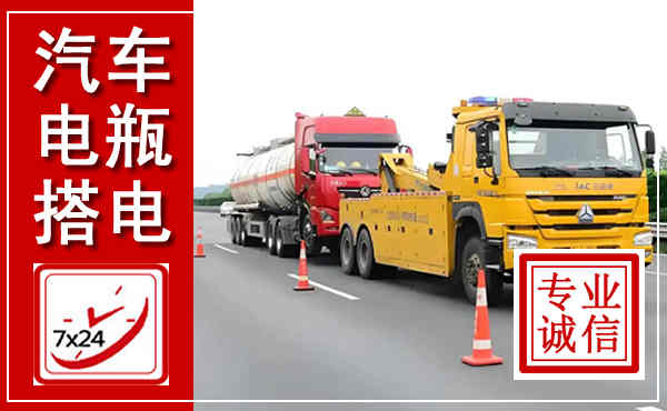 平山吊车,汽车救援吊车电话