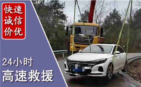 平山高速公路救援场景与案例