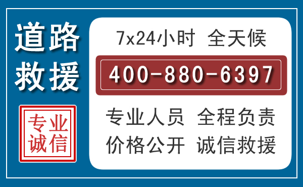 平山汽车救援汽车救援 平山汽车救援汽车救援