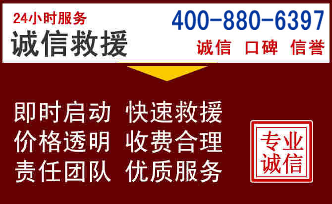 平山汽车救援 平山汽车救援
